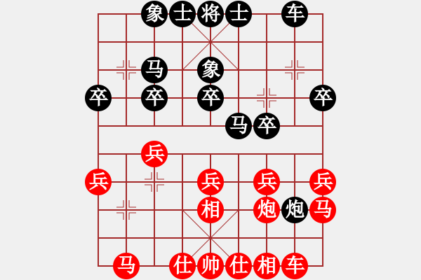 象棋棋譜圖片：仙人指路2 - 步數(shù)：20 