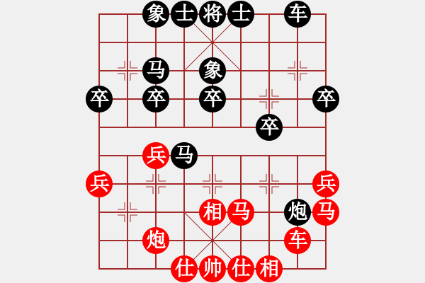 象棋棋譜圖片：仙人指路2 - 步數(shù)：30 