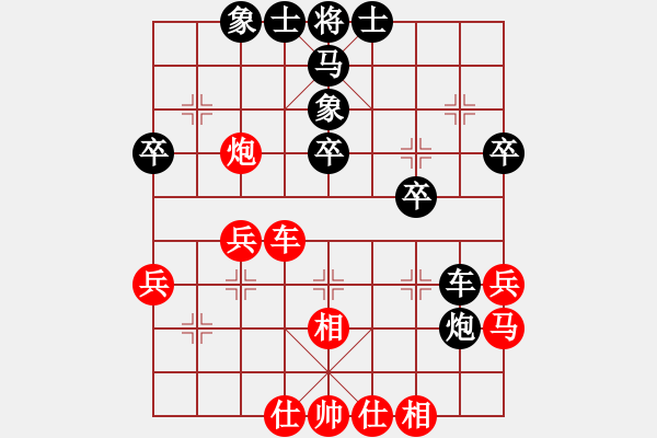 象棋棋譜圖片：仙人指路2 - 步數(shù)：40 