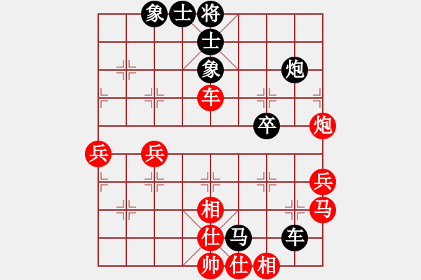 象棋棋譜圖片：仙人指路2 - 步數(shù)：60 