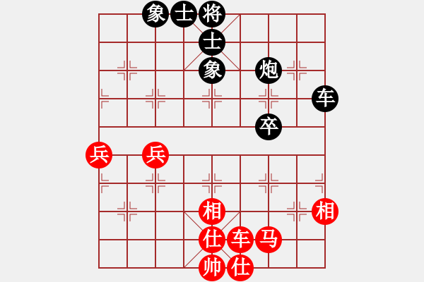 象棋棋譜圖片：仙人指路2 - 步數(shù)：70 