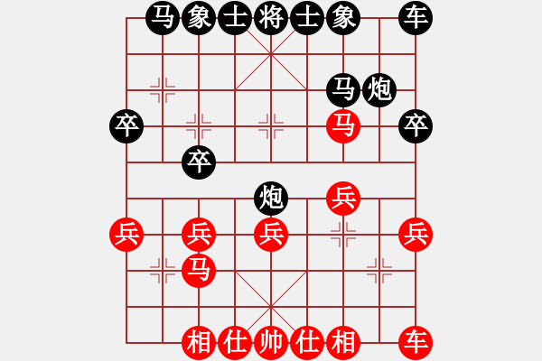 象棋棋譜圖片：熱血盟●溫柔一刀[紅] -VS- 熱血盟★和仔[黑] - 步數(shù)：20 