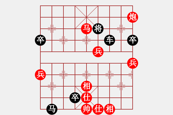 象棋棋谱图片：香港 张碧华 负 香港 何荣杰 - 步数：90 