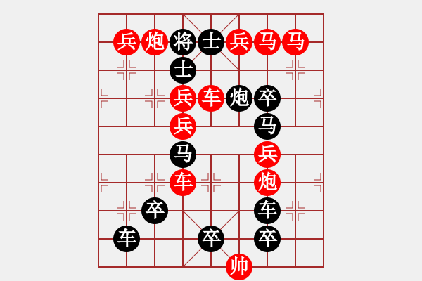 象棋棋譜圖片：【 利劍 】 秦 臻 擬局 - 步數(shù)：0 