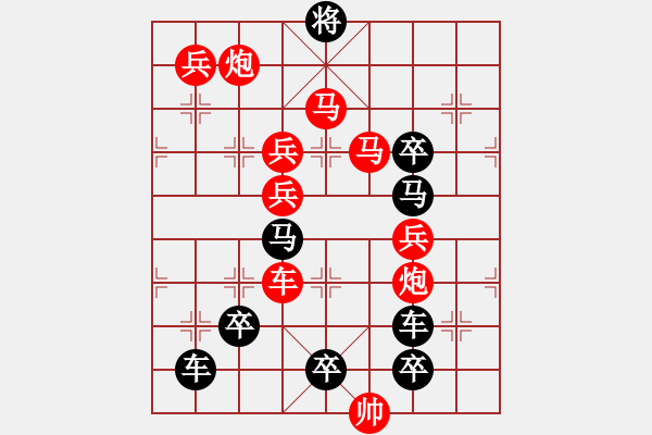 象棋棋譜圖片：【 利劍 】 秦 臻 擬局 - 步數(shù)：10 