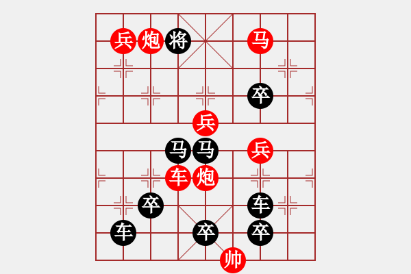 象棋棋譜圖片：【 利劍 】 秦 臻 擬局 - 步數(shù)：20 