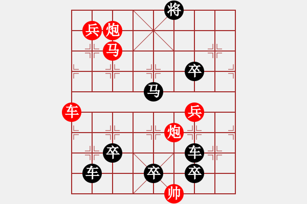 象棋棋譜圖片：【 利劍 】 秦 臻 擬局 - 步數(shù)：40 