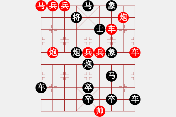 象棋棋譜圖片：【單局】匯流成海08-37（時(shí)鑫 試擬 高原紅 改局）連將勝 - 步數(shù)：0 