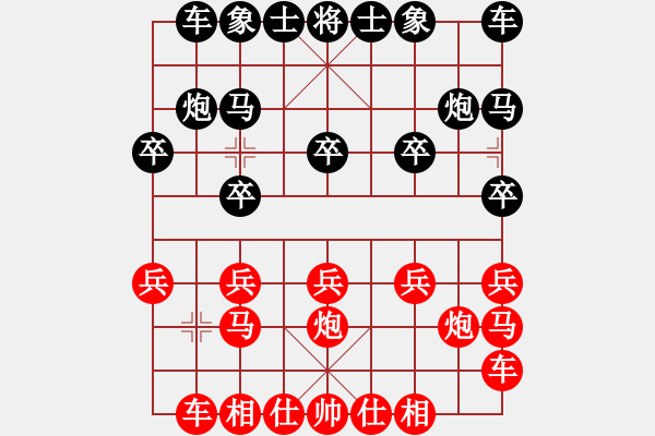 象棋棋譜圖片：Q★愛我琪琪D VS 荷風(fēng)竹影 - 步數(shù)：10 