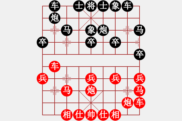 象棋棋譜圖片：Q★愛我琪琪D VS 荷風(fēng)竹影 - 步數(shù)：20 