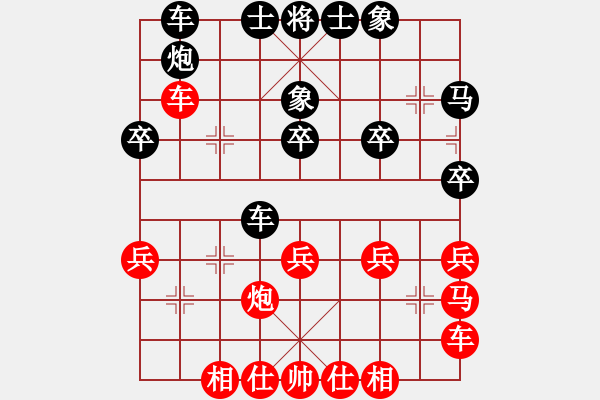 象棋棋譜圖片：Q★愛我琪琪D VS 荷風(fēng)竹影 - 步數(shù)：30 