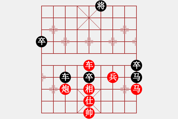 象棋棋譜圖片：Q★愛我琪琪D VS 荷風(fēng)竹影 - 步數(shù)：80 