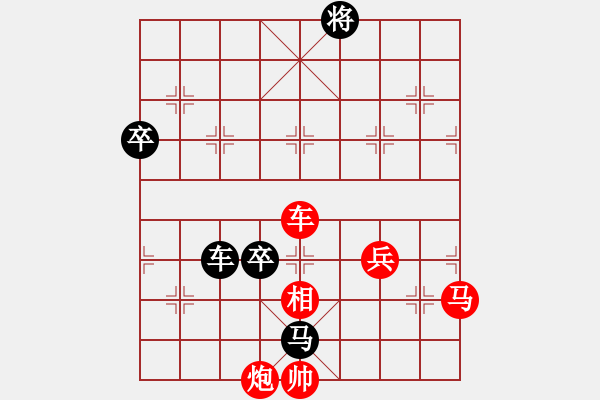 象棋棋譜圖片：Q★愛我琪琪D VS 荷風(fēng)竹影 - 步數(shù)：90 