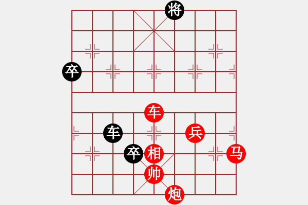 象棋棋譜圖片：Q★愛我琪琪D VS 荷風(fēng)竹影 - 步數(shù)：93 