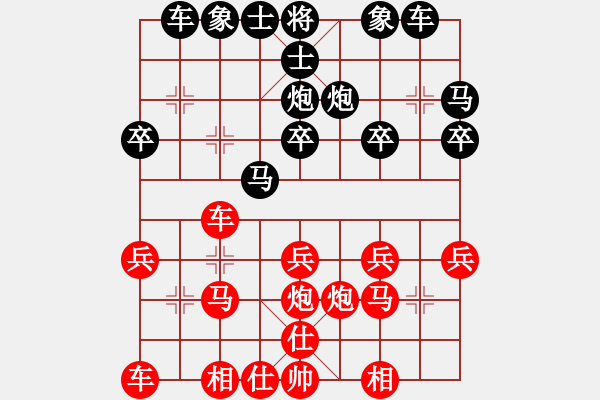 象棋棋譜圖片：上帝之劍(北斗)-和-木劍清風(fēng)(9星) - 步數(shù)：20 