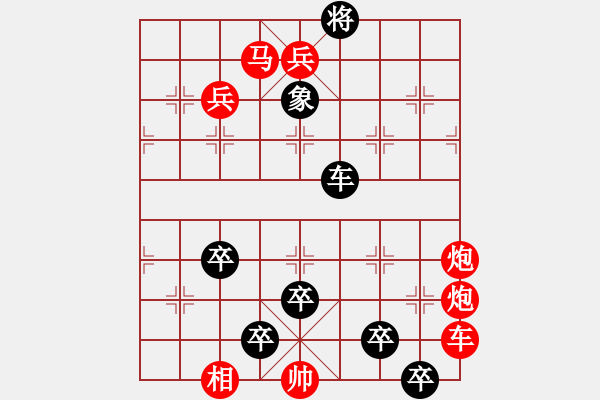 象棋棋譜圖片：白猿偷桃 紅先和 - 步數(shù)：0 