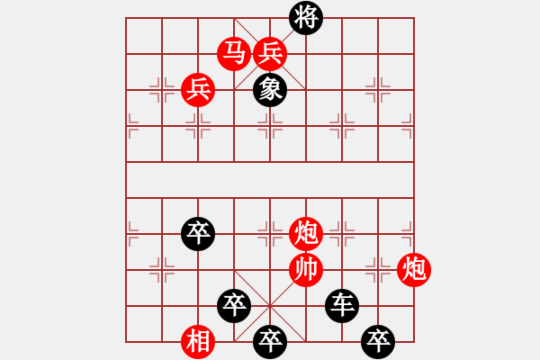 象棋棋譜圖片：白猿偷桃 紅先和 - 步數(shù)：10 