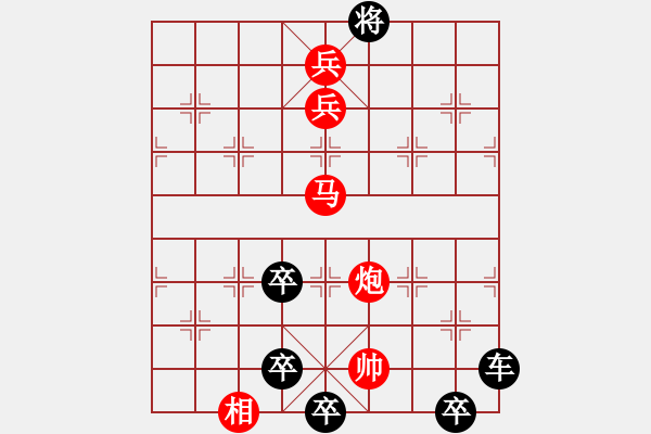 象棋棋譜圖片：白猿偷桃 紅先和 - 步數(shù)：20 