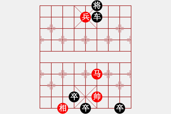 象棋棋譜圖片：白猿偷桃 紅先和 - 步數(shù)：30 