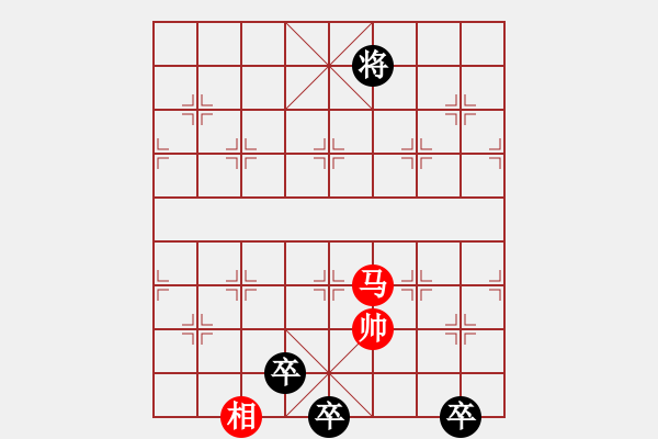 象棋棋譜圖片：白猿偷桃 紅先和 - 步數(shù)：33 