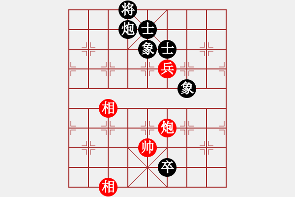 象棋棋譜圖片：玩命的微笑(9星)-和-shiga(地煞) - 步數(shù)：200 