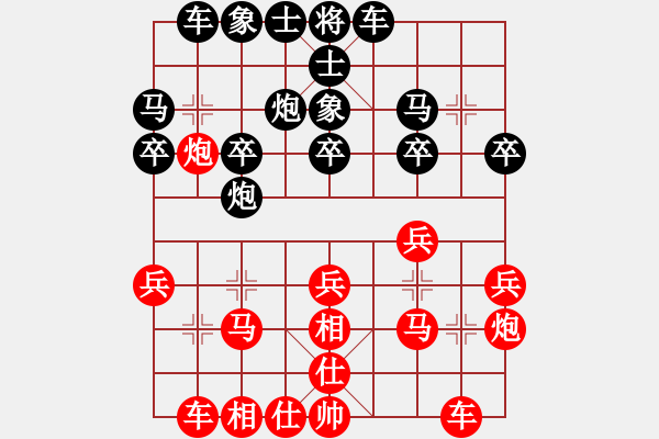 象棋棋譜圖片：負分太后 魚[紅] -VS- 齊天大勝[黑](5) - 步數(shù)：20 