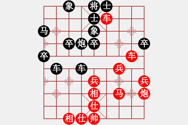 象棋棋譜圖片：負分太后 魚[紅] -VS- 齊天大勝[黑](5) - 步數(shù)：40 