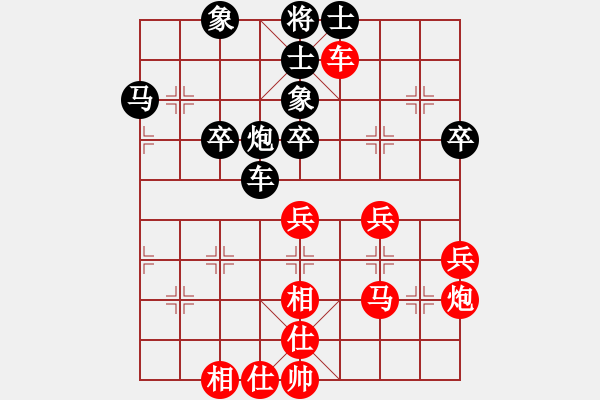 象棋棋譜圖片：負分太后 魚[紅] -VS- 齊天大勝[黑](5) - 步數(shù)：50 