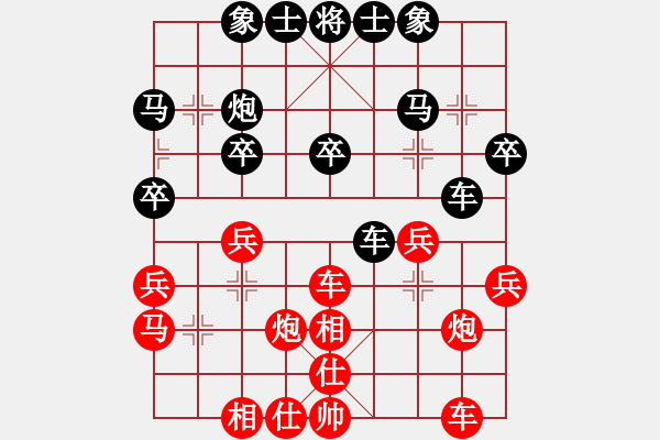 象棋棋譜圖片：下山王冖(月將)-和-青城石蜜(月將) - 步數(shù)：30 