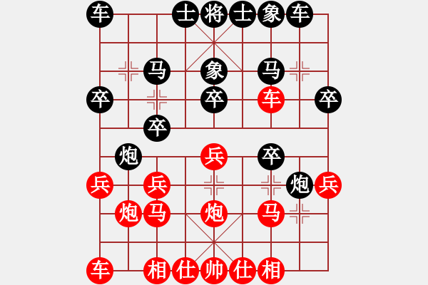 象棋棋譜圖片：金俊81負(fù)咪松做咪92 - 步數(shù)：20 