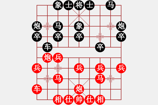 象棋棋譜圖片：浙江趙鑫鑫 VS 河北苗利明 - 步數(shù)：20 