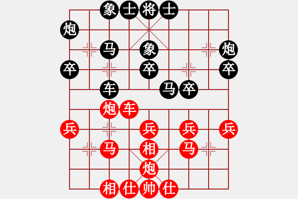 象棋棋譜圖片：浙江趙鑫鑫 VS 河北苗利明 - 步數(shù)：30 