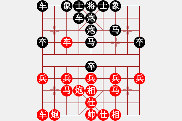 象棋棋譜圖片：大眾情人[841086761] -VS- 橫才俊儒[292832991] - 步數：20 