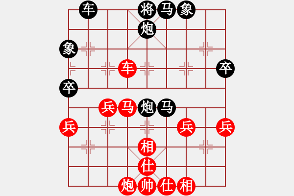 象棋棋譜圖片：大眾情人[841086761] -VS- 橫才俊儒[292832991] - 步數：40 