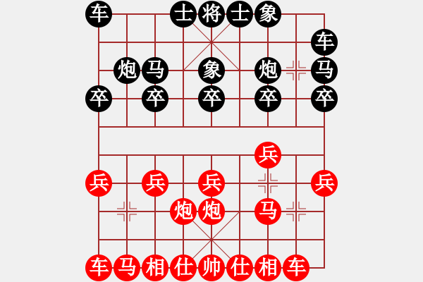 象棋棋譜圖片：周廣源先和林聚忠 - 步數(shù)：10 