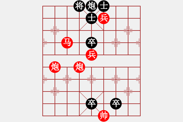 象棋棋谱图片：090 透脱玲珑 红胜 - 步数：10 