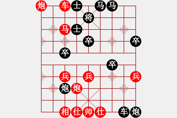 象棋棋譜圖片：花花(4段)-勝-真正李艾東(5段) - 步數(shù)：50 