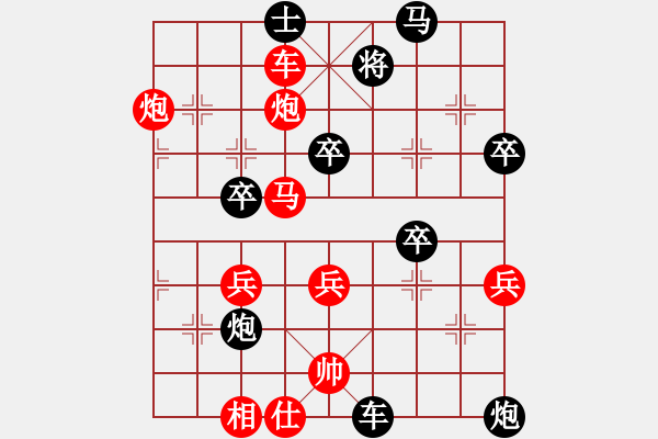 象棋棋譜圖片：花花(4段)-勝-真正李艾東(5段) - 步數(shù)：65 