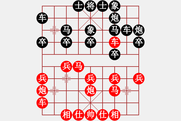 象棋棋譜圖片：梁山魯提轄(風(fēng)魔)-勝-往事如煙(9星) - 步數(shù)：20 