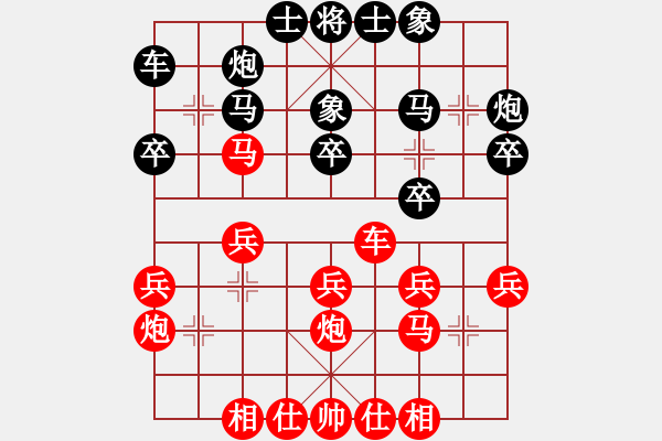 象棋棋譜圖片：梁山魯提轄(風(fēng)魔)-勝-往事如煙(9星) - 步數(shù)：30 