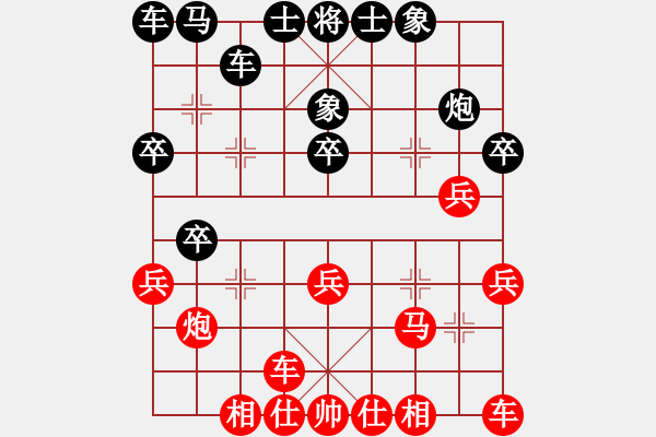 象棋棋譜圖片：胡亂下下(9星)-和-xxxg(6星) - 步數(shù)：20 