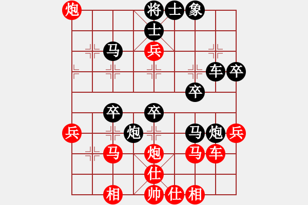 象棋棋譜圖片：升勢戀人(3段)-負-yyyyw(1段) - 步數(shù)：40 