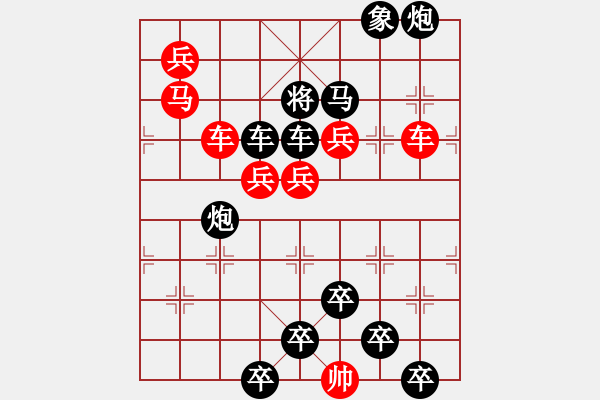 象棋棋譜圖片：【Sunyt原創(chuàng)】《江天晚霞》（車車馬兵兵兵兵 31） - 步數(shù)：0 