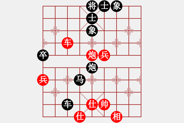 象棋棋譜圖片：中炮兩頭蛇對左三步虎 黑棄3卒 八戒葬花(8段)-負(fù)-wsrmcjy(6段) - 步數(shù)：80 