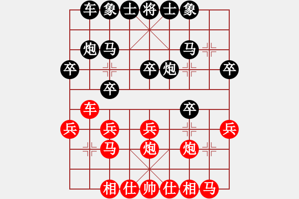 象棋棋譜圖片：寶應(yīng)陳VS倚天高手(2017 8 7 星期一) - 步數(shù)：20 