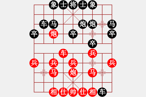 象棋棋譜圖片：卒底炮應(yīng)仙人指路轉(zhuǎn)斗順炮(旋風(fēng)12層拆棋)和棋 - 步數(shù)：20 