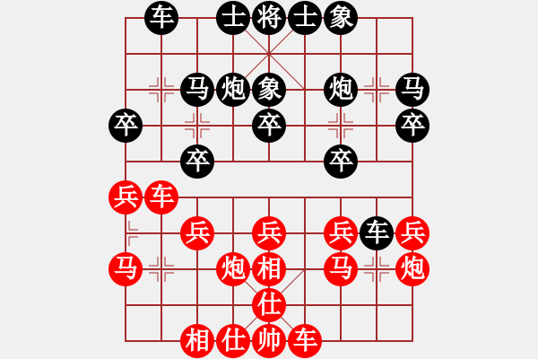 象棋棋譜圖片：王健[1103711982] -VS- 成功[495482147] - 步數(shù)：20 