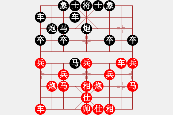 象棋棋譜圖片：飄雨[981585826] -VS- 橫才俊儒[292832991] - 步數(shù)：20 