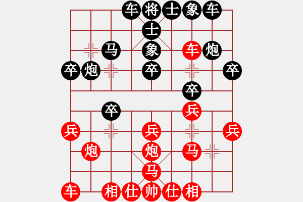 象棋棋譜圖片：華山棋匪(人王)-和-接近神的人(日帥) - 步數(shù)：20 