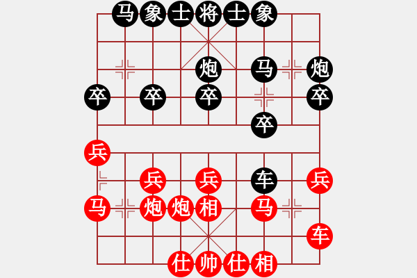 象棋棋譜圖片：孔明出山(8級(jí))-負(fù)-wssf(初級(jí)) - 步數(shù)：20 